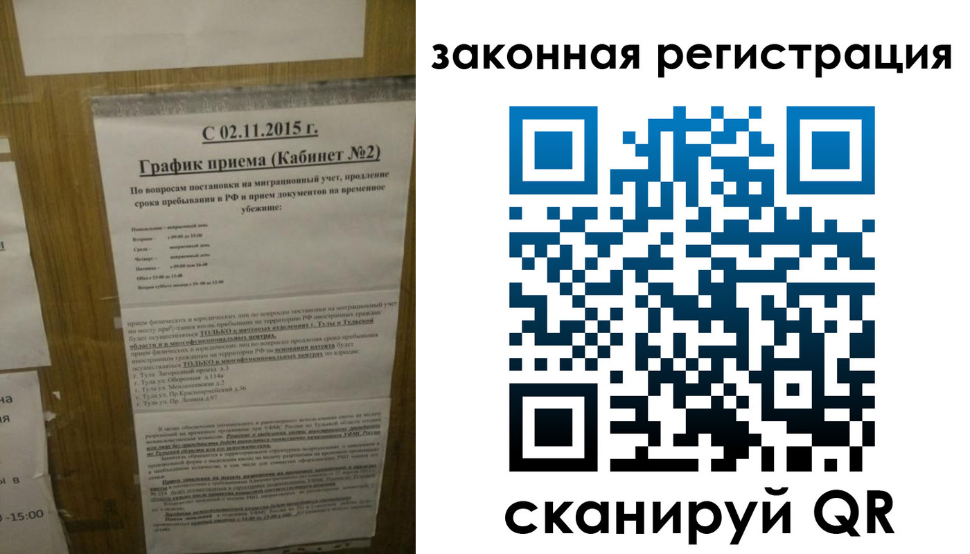 миграционный учет в Лобне