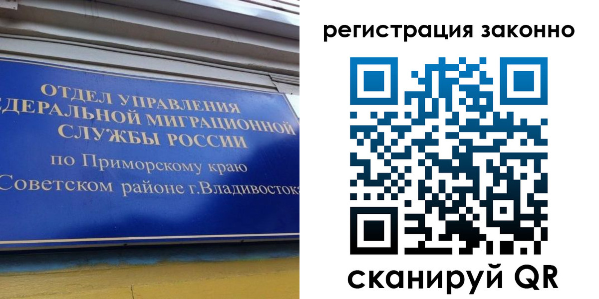 временная регистрация купить в Лобне