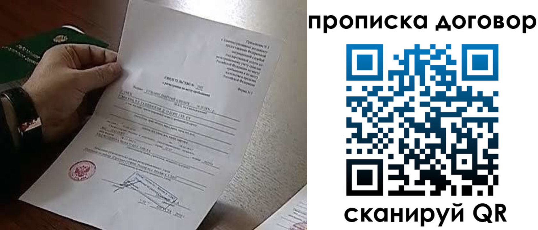 временная регистрация собственник в Лобне