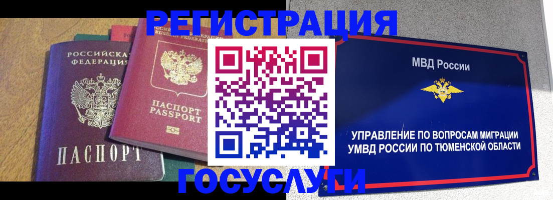 найти адрес прописки в Лобне